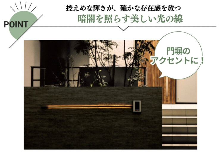 美濃クラフト ウォールアート表札 アートライン ATL-LE-1000S 特徴
