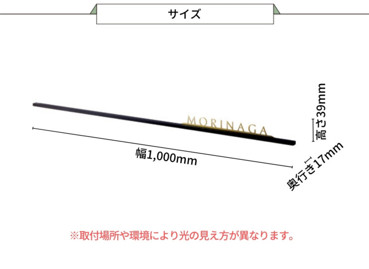 美濃クラフト ウォールアート表札 アートライン ATL-LE-1000S サイズ