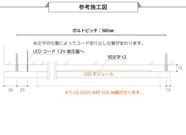 美濃クラフト ウォールアート表札 アートライン ATL-LE-600S 参考施工図