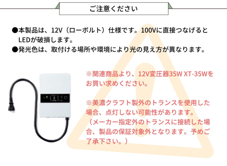 美濃クラフト ウォールアート表札 アートライン ATL-LE-600S 当商品は12V電源を使用しています