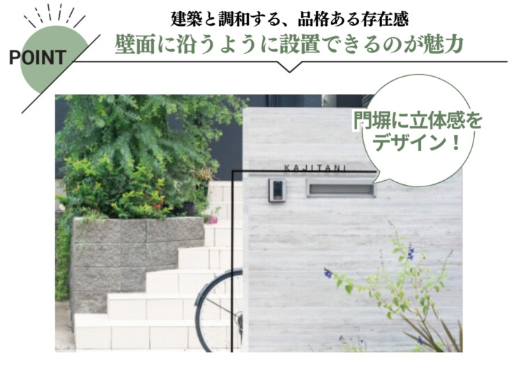 美濃クラフト ウォールアート表札 アートライン ATL-T 特徴
