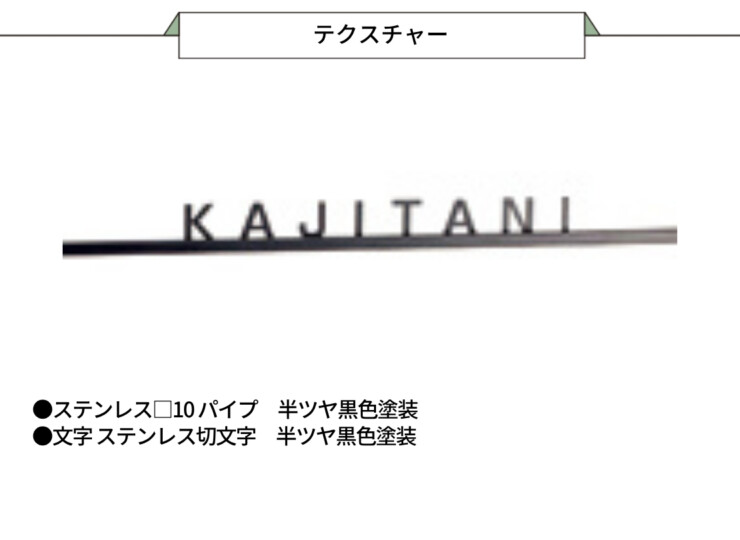 美濃クラフト ウォールアート表札 アートライン ATL-T テクスチャー