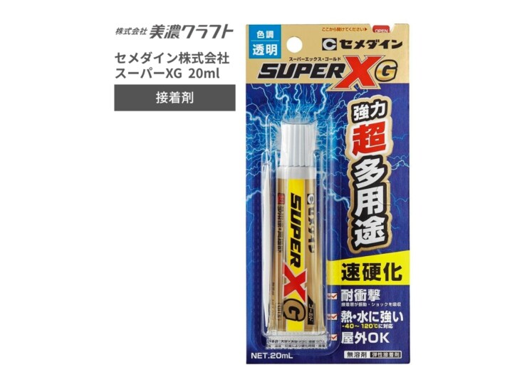 美濃クラフト セメダイン株式会社製 スーパーXG 20ml（接着剤）アイキャッチ