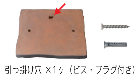 福彫 陶磁器表札 コボク 取り付け方法Aタイプ11