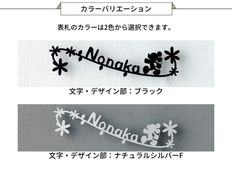 LIXIL ミッキーシルエットサイン Aタイプ カラーバリエーション
