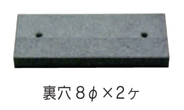 福彫 天然石 スタンダード 取り付け方法Aタイプ1