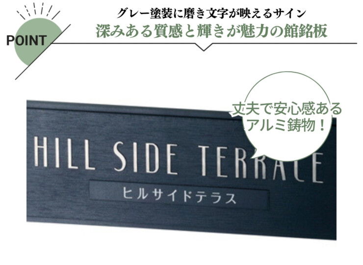 美濃クラフト 館銘板/商業看板 鋳物サイン B-AL-03 特徴