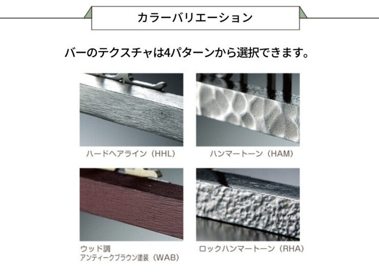 美濃クラフト ステンレス切文字表札 バールミ ストレートロングタイプ カラーバリエーション