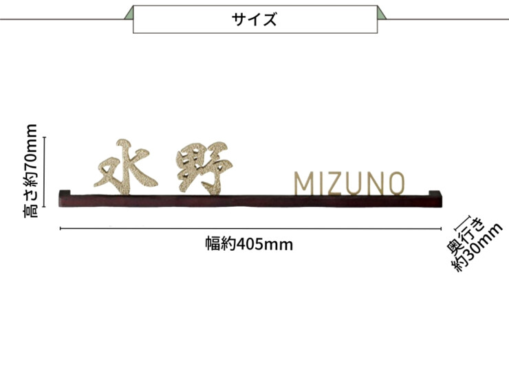 美濃クラフト ステンレス切文字表札 バールミ ストレートロングタイプ BAL-13 サイズ