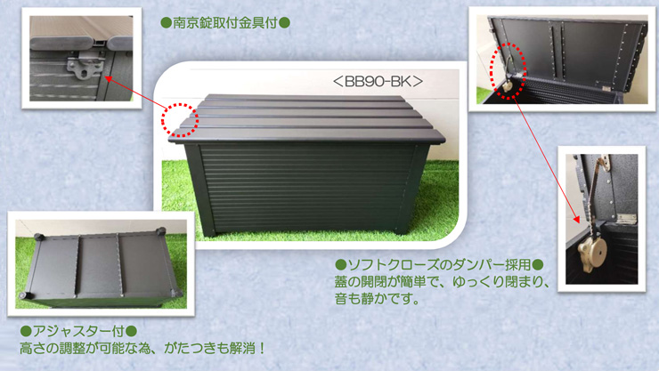 ダイマツ ベンチボックス BB90-BK 商品特徴