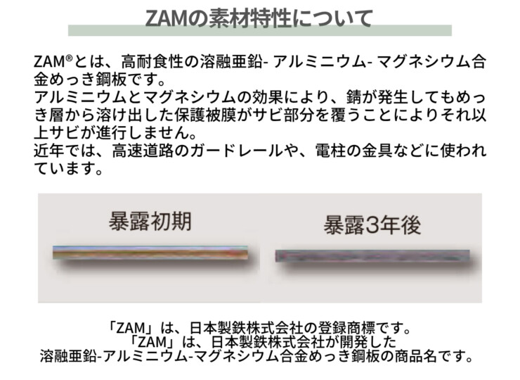 美濃クラフト スタンドポスト ビーク ZAMの特性について