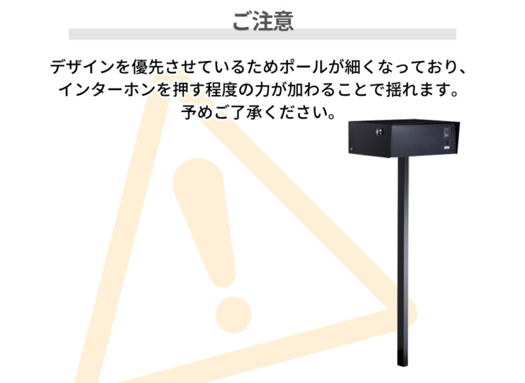 美濃クラフト スタンドポスト ビーク ご注意