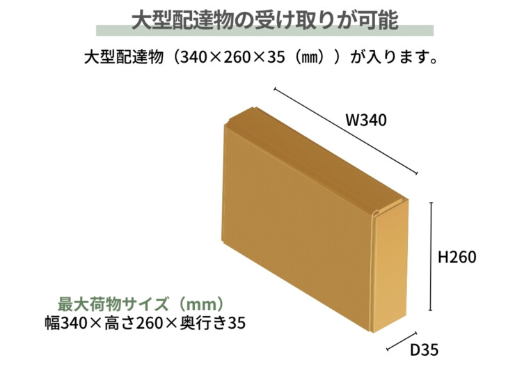 美濃クラフト スタンドポスト ビーク 大型郵便物を受け取り可能