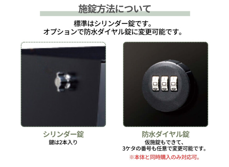 美濃クラフト スタンドポスト ビーク 施錠方法について