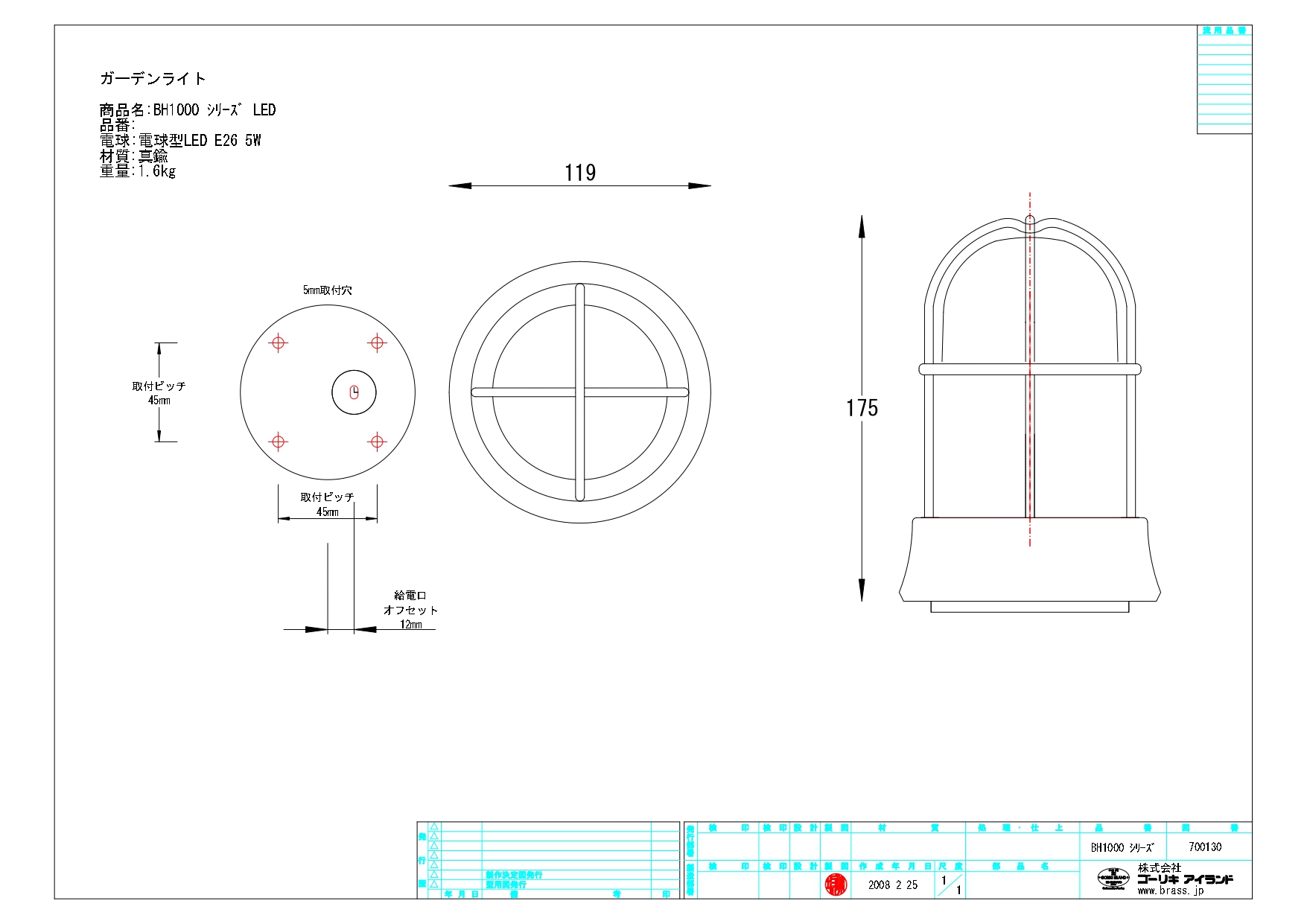 BH1000 BK Chips 施工説明書_page-0002