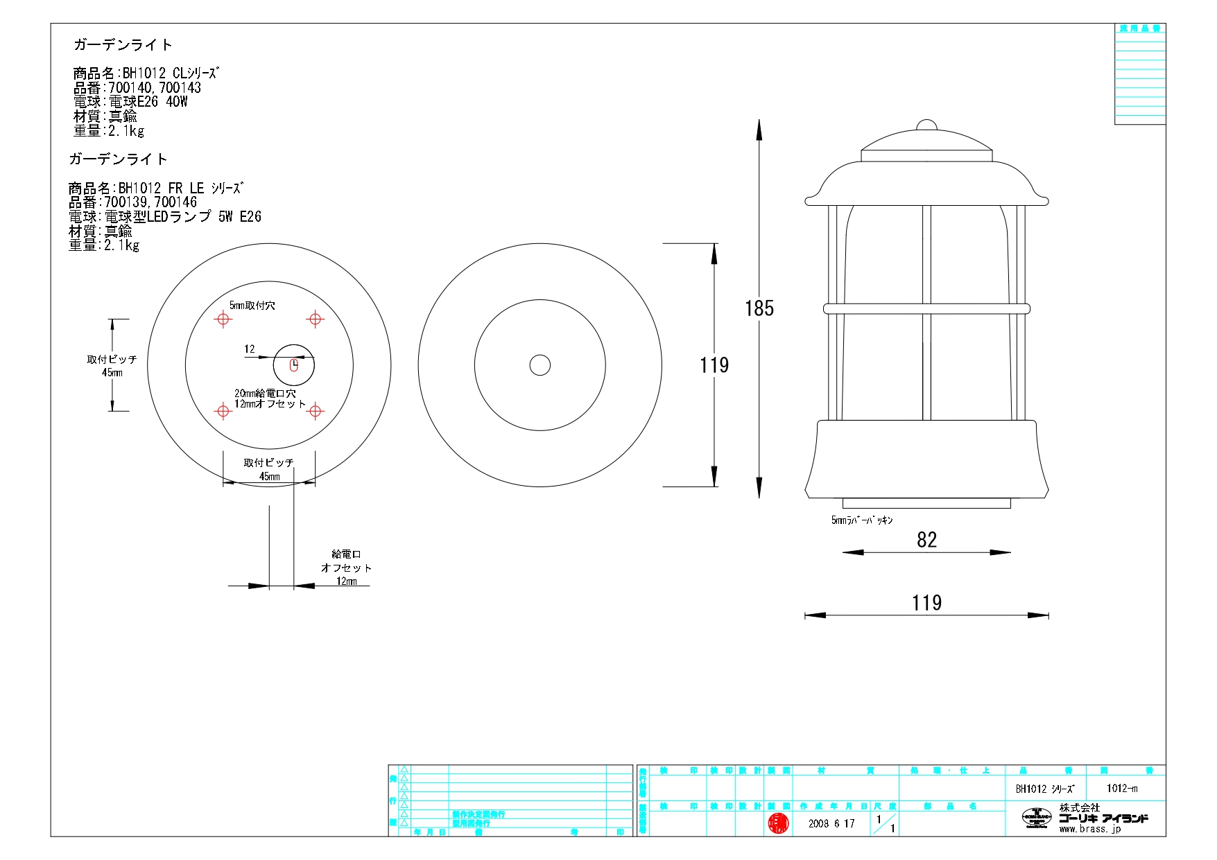 BH1012AN 施工説明書_page-0002