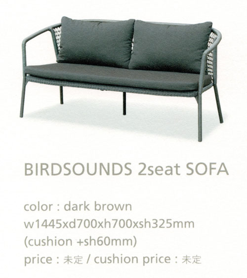 BIRDSOUNDS2シートソファー