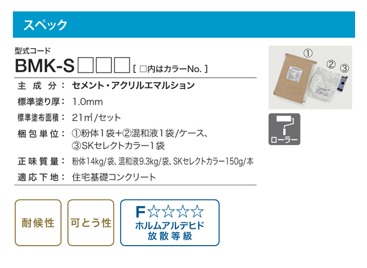 四国化成】住宅基礎仕上材 ベースメイク 郵便ポスト・宅配ボックスの激安販売 エクストリム