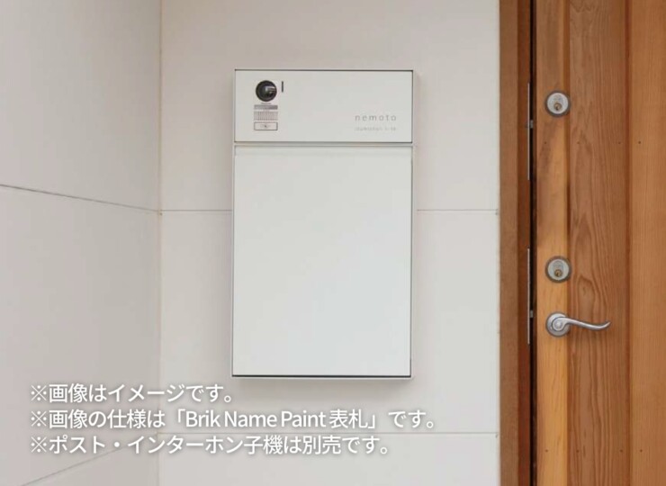 森田アルミ工業 エントランスユニット Brik（ブリク）Brik Panel ブリクパネル インターホンパネル イメージ