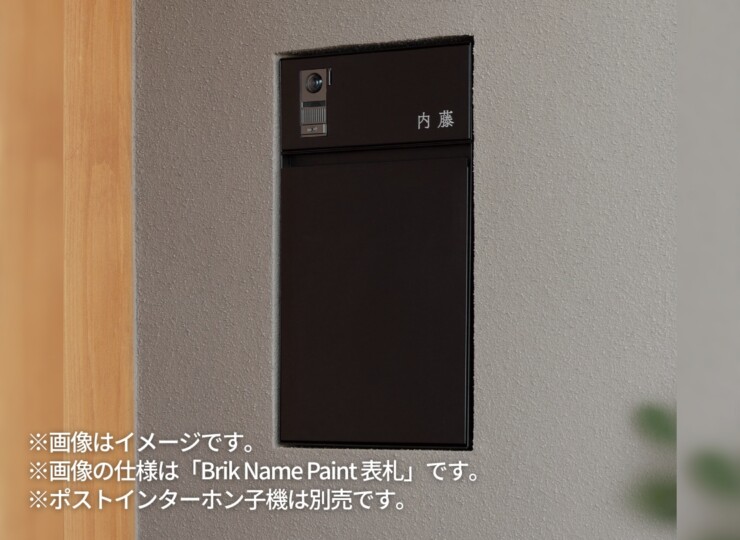 森田アルミ工業 エントランスユニット Brik（ブリク）Brik Panel ブリクパネル インターホンパネル イメージ