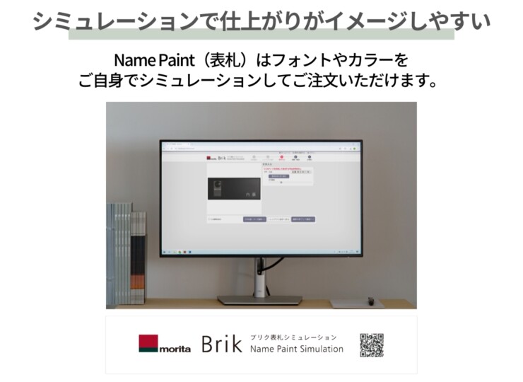 森田アルミ工業 エントランスユニット Brik（ブリク）Brik Panel ブリクパネル インターホンパネル シミュレーションでイメージしやすい