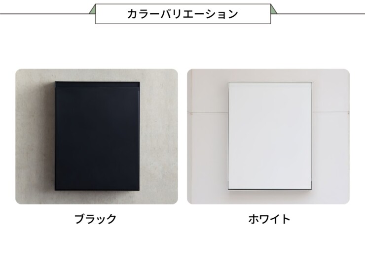 森田アルミ工業 エントランスユニット Brik（ブリク）Brik Post 郵便受け カラーバリエーション