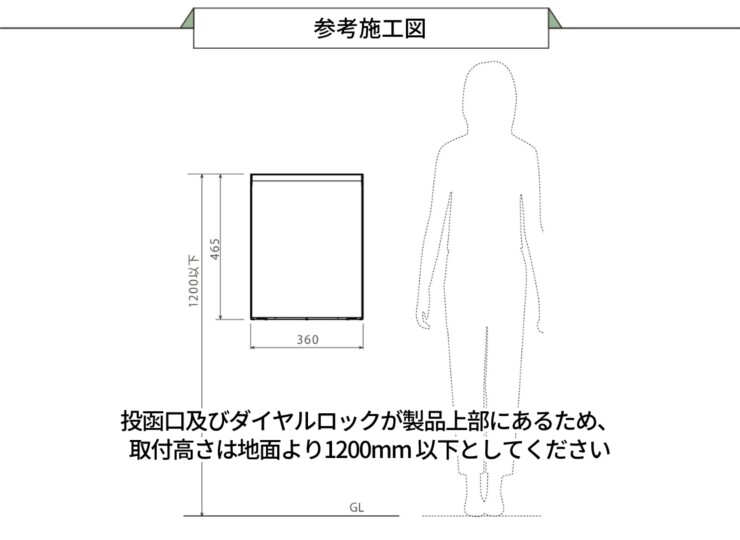 森田アルミ工業 エントランスユニット Brik（ブリク）Brik Post 郵便受け 参考図