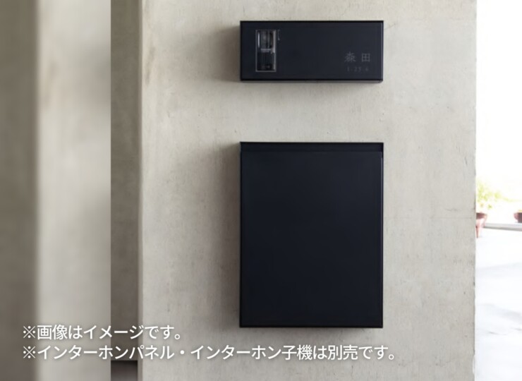 森田アルミ工業 エントランスユニット Brik（ブリク）Brik Post 郵便受け イメージ