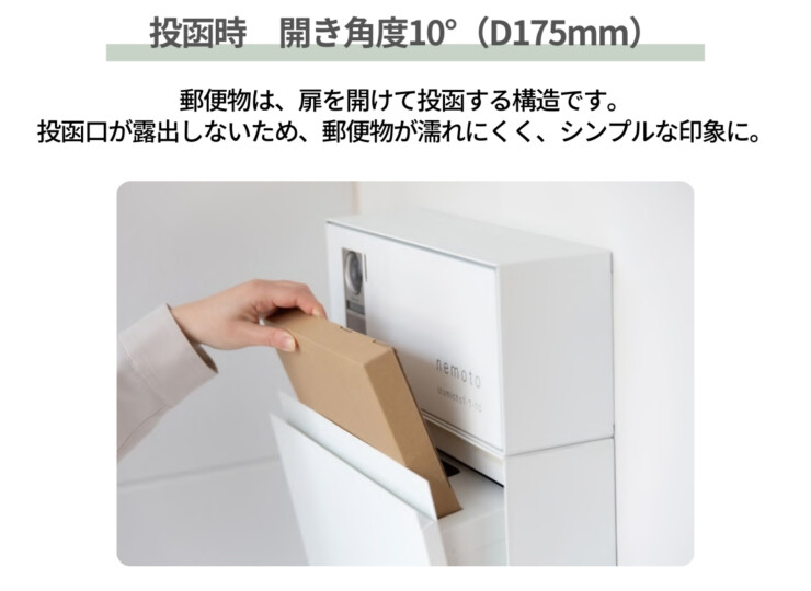 森田アルミ工業 エントランスユニット Brik（ブリク）Brik Post 郵便受け 投函時
