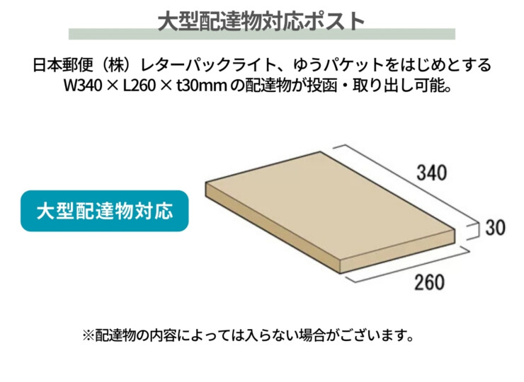 森田アルミ工業 エントランスユニット Brik（ブリク）Brik Post 郵便受け 大型配達物対応ポスト