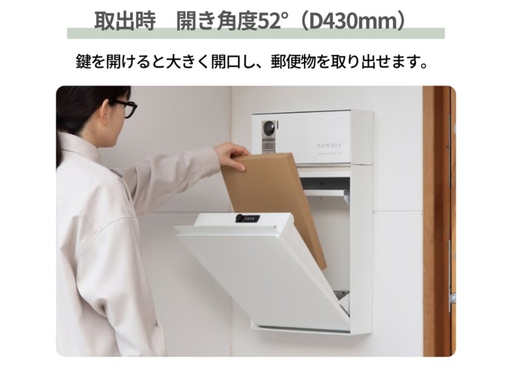 森田アルミ工業 エントランスユニット Brik（ブリク）Brik Post 郵便受け 取出時