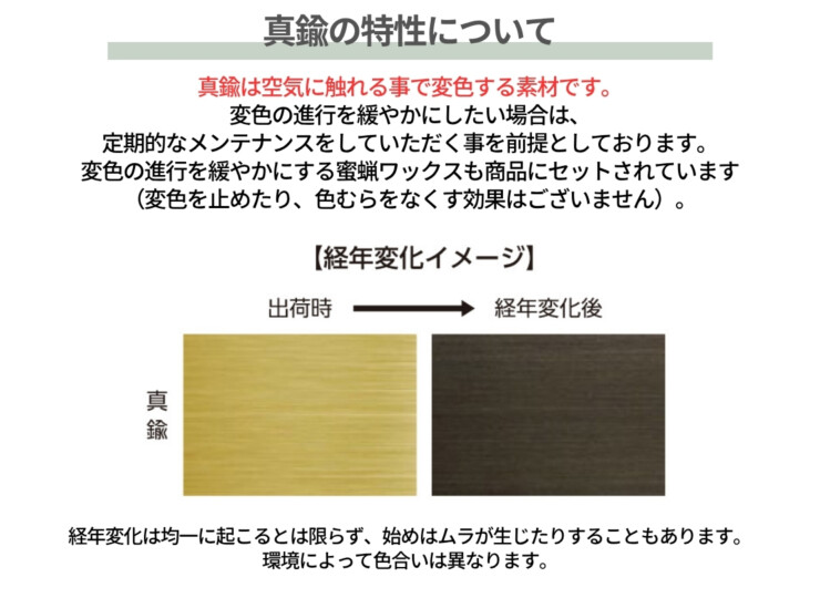 美濃クラフト 真鍮表札 真鍮の経年変化について