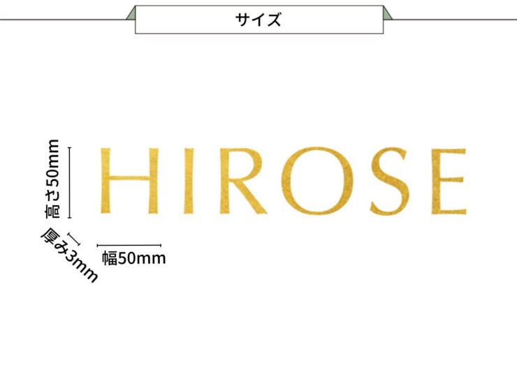 美濃クラフト 真鍮表札 ブラス BRS-1 サイズ