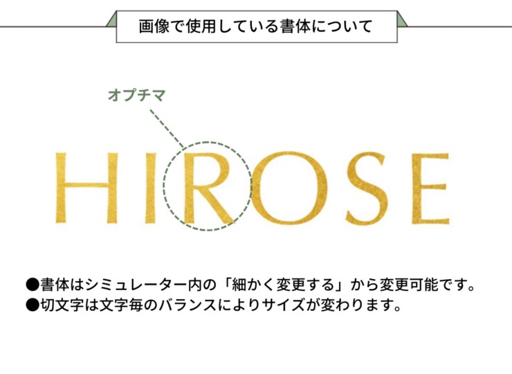 美濃クラフト 真鍮表札 ブラス BRS-1 画像で使用している書体について