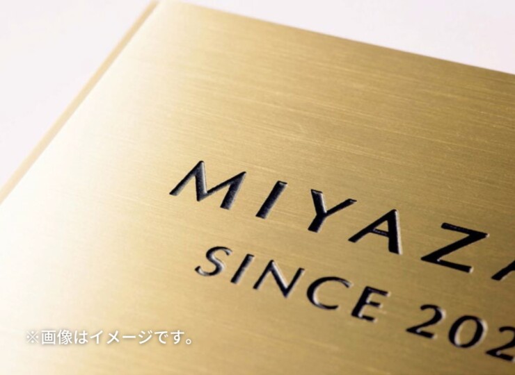 美濃クラフト 真鍮表札 ブラス 凹半ツヤ黒色塗装