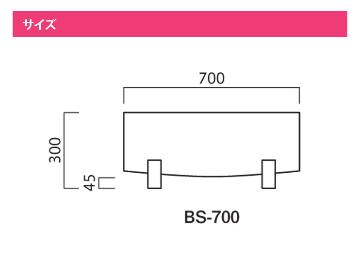 BS-700