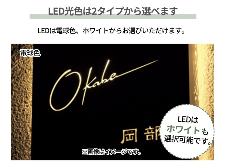 美濃クラフト LEDバックライト表札 ステンレス切抜きタイプ BX-51 LED光色は2タイプから選べます