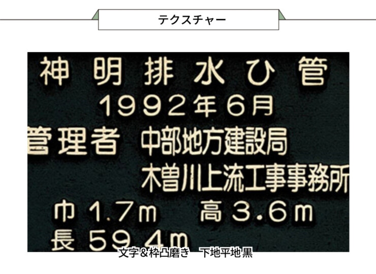 福彫 看板・銘板 ブロンズ鋳物 BZ-19 テクスチャー