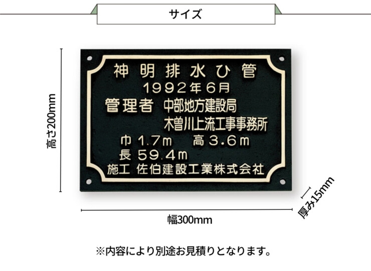 福彫 看板・銘板 ブロンズ鋳物 BZ-19 サイズ