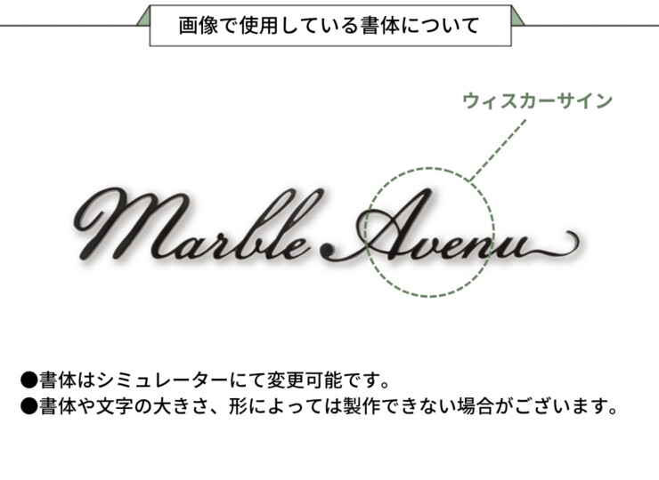 福彫 看板・銘板 アルミ鋳物 BZ-28 画像で使用している書体について