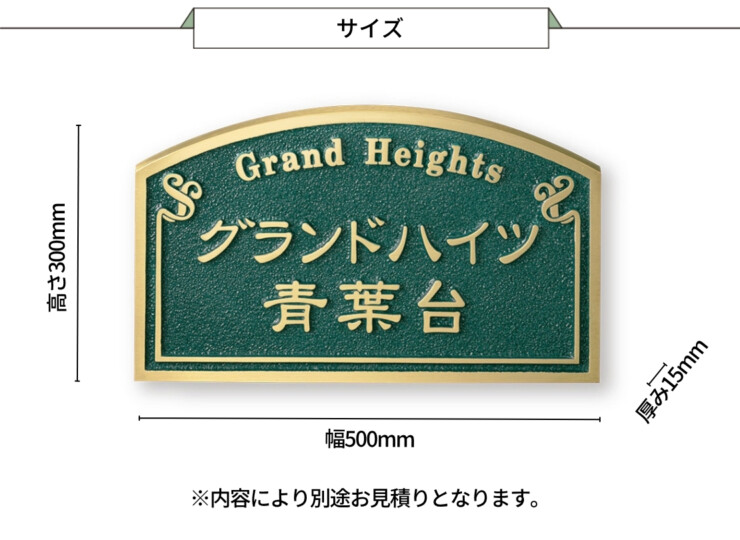 福彫 看板・銘板 ブロンズ鋳物 BZ-4 サイズ