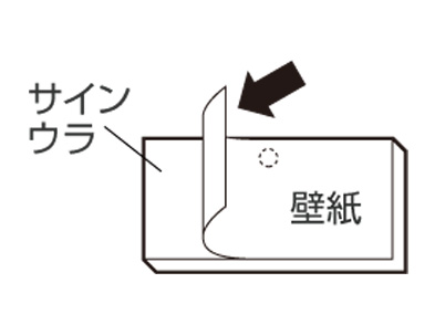 丸三タカギ 取り付け方法Bタイプ