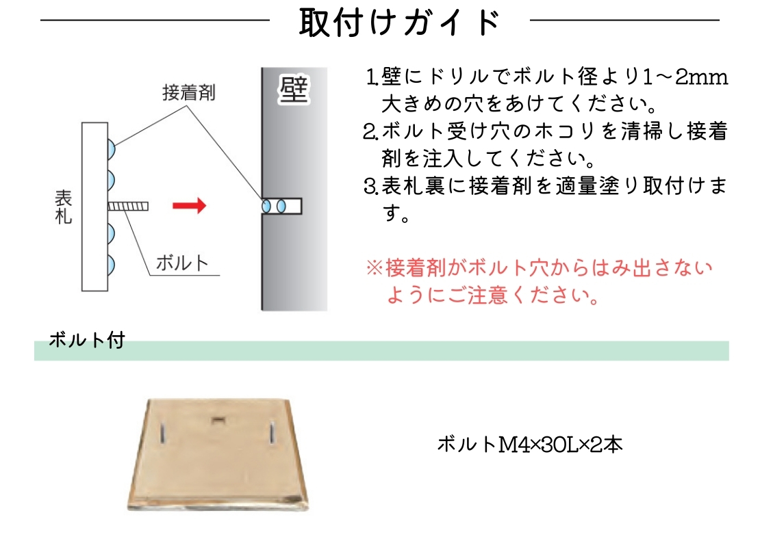 福彫 取り付け方法Bタイプ10