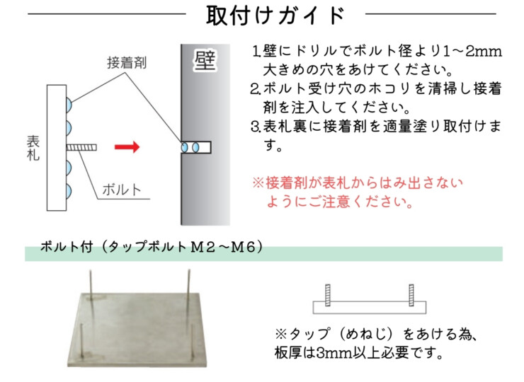 福彫 取り付け方法 Bタイプ21