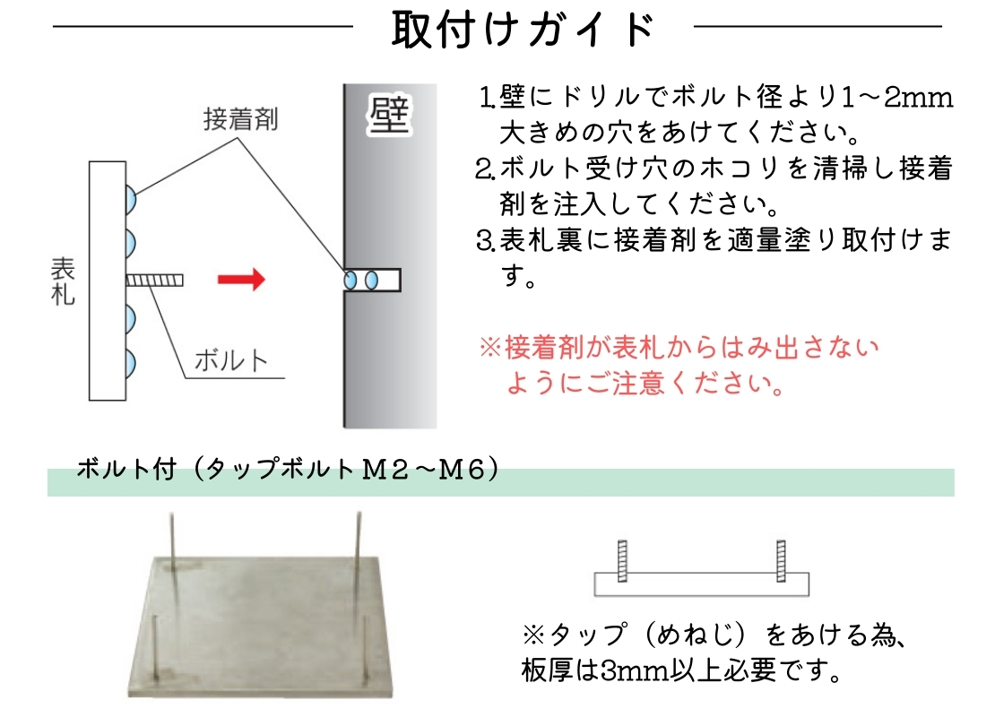 福彫 取り付け方法 Bタイプ21