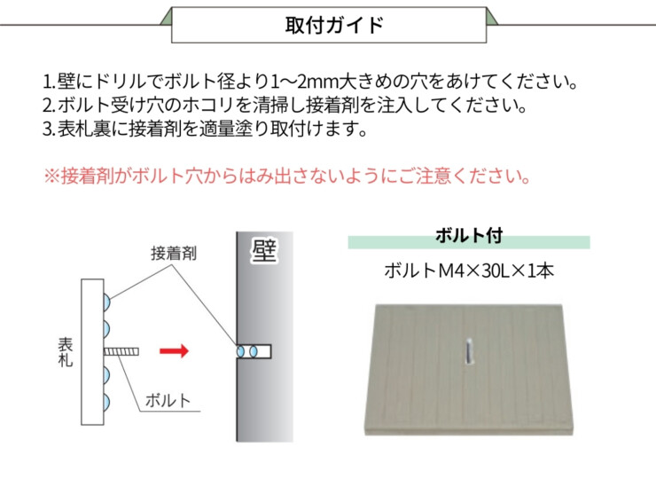 福彫 取り付け方法 Bタイプ8