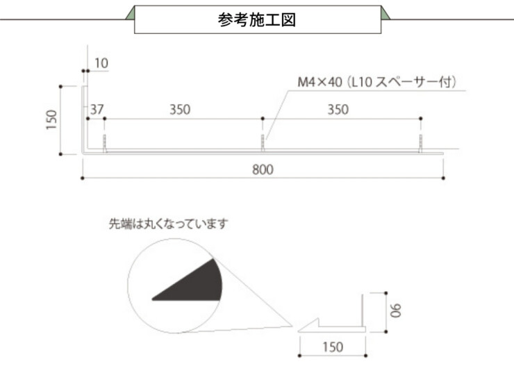 美濃クラフト 館銘板/商業看板 文字サイン アンダーバー付き文字 C-LS-31 参考施工図