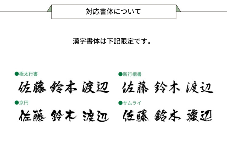 美濃クラフト 館銘板/商業看板 文字サイン アンダーバー付き文字 C-LS-31 書体について