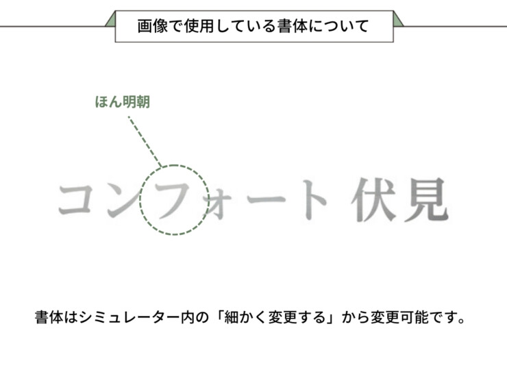 美濃クラフト 館銘板/商業看板 文字サイン ステンレス切文字 和文タイプ C-LS-35 画像で使用している書体について