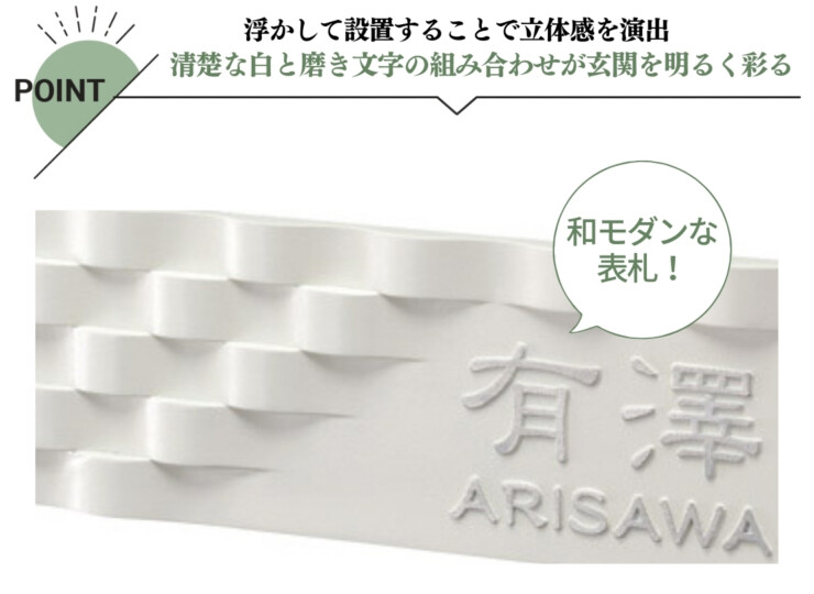 美濃クラフト アルミ鋳物表札 イーモノ CAG-5 特長